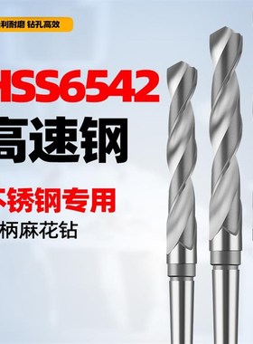 优选全磨制白色锥柄麻花钻M35材质打孔打铁不锈钢专用硬度高耐用