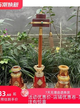 优选彩绘大号树脂长柄学院手摇转轮底座转金筒八吉祥座子锡杖家用