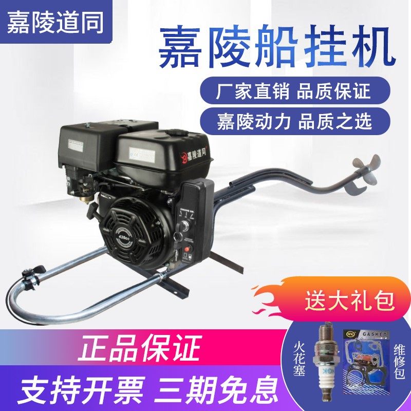 优选包邮嘉陵船挂机现代船桨7.5匹挂机/船外机汽油机铃木推进器
