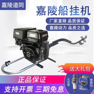 船外机汽油机铃木推进器 嘉陵船挂机现代船桨7.5匹挂机 优选 包邮