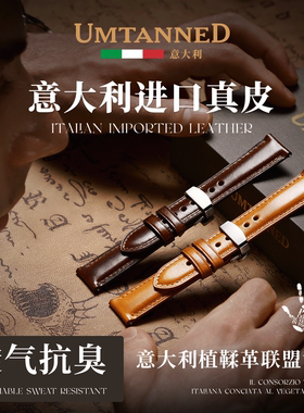 意大利Umtanned高端表带男真皮手工缝制适配浪琴劳力士欧米茄万国