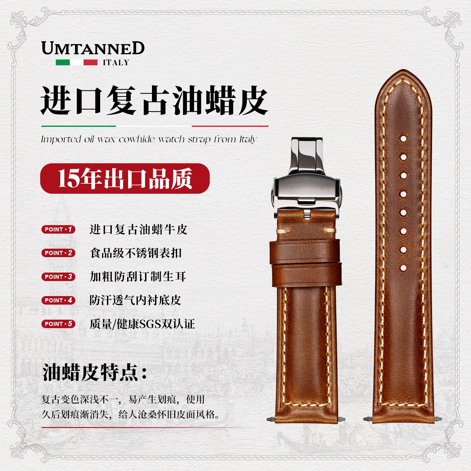 Umtanned复古油蜡牛皮表带适用浪琴天梭欧米茄万国美度真皮手表带图片