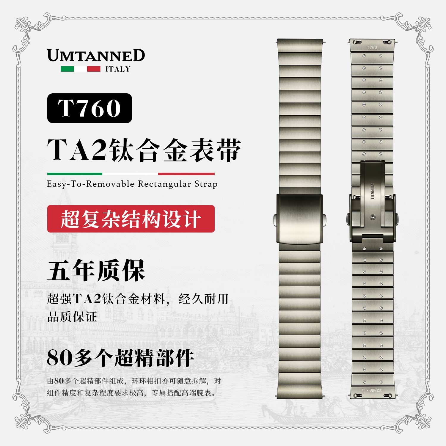 Umtanned 钛合金表带纯钛男款金属手表配件适用沛纳海万国百年灵