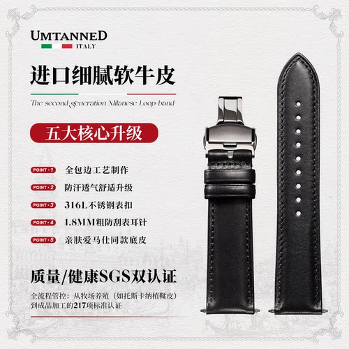 意大利Umtanned细腻软牛皮表带适配天梭欧米茄浪琴配件手表带真皮