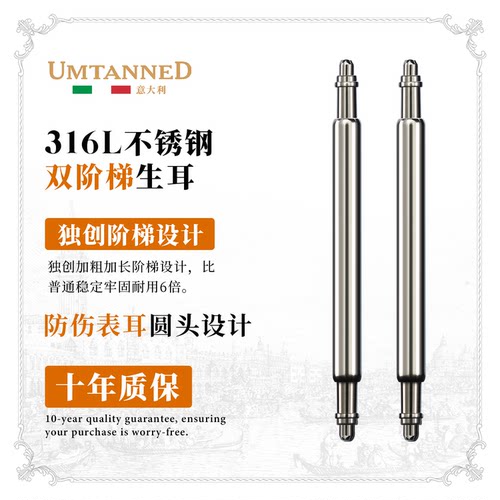 手表配件生耳表轴316L不锈钢全钢加粗连接杆表带弹簧生耳表针插销