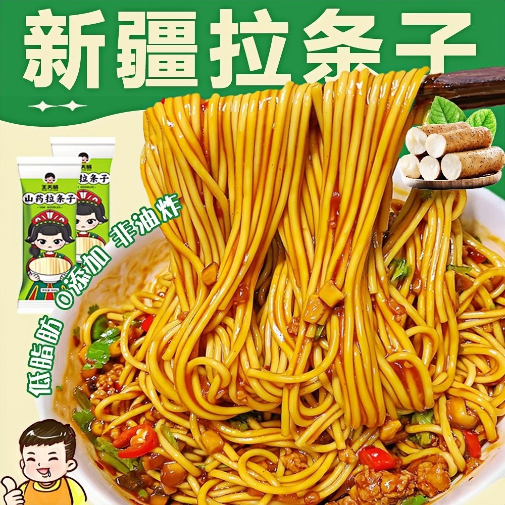 新疆特产拉条子纯手工发酵挂面拌面筋道圆面条手擀面大盘鸡拉面,粮油调味/速食/干货/烘焙,面条/挂面（无料包）,淘宝优惠券,粉丝福利购,淘宝优惠卷