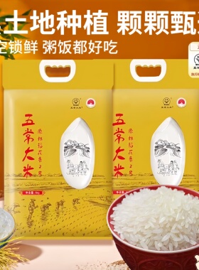 正宗五常大米2025新米10斤东北长粒香稻花香口感真空20斤GBT19266
