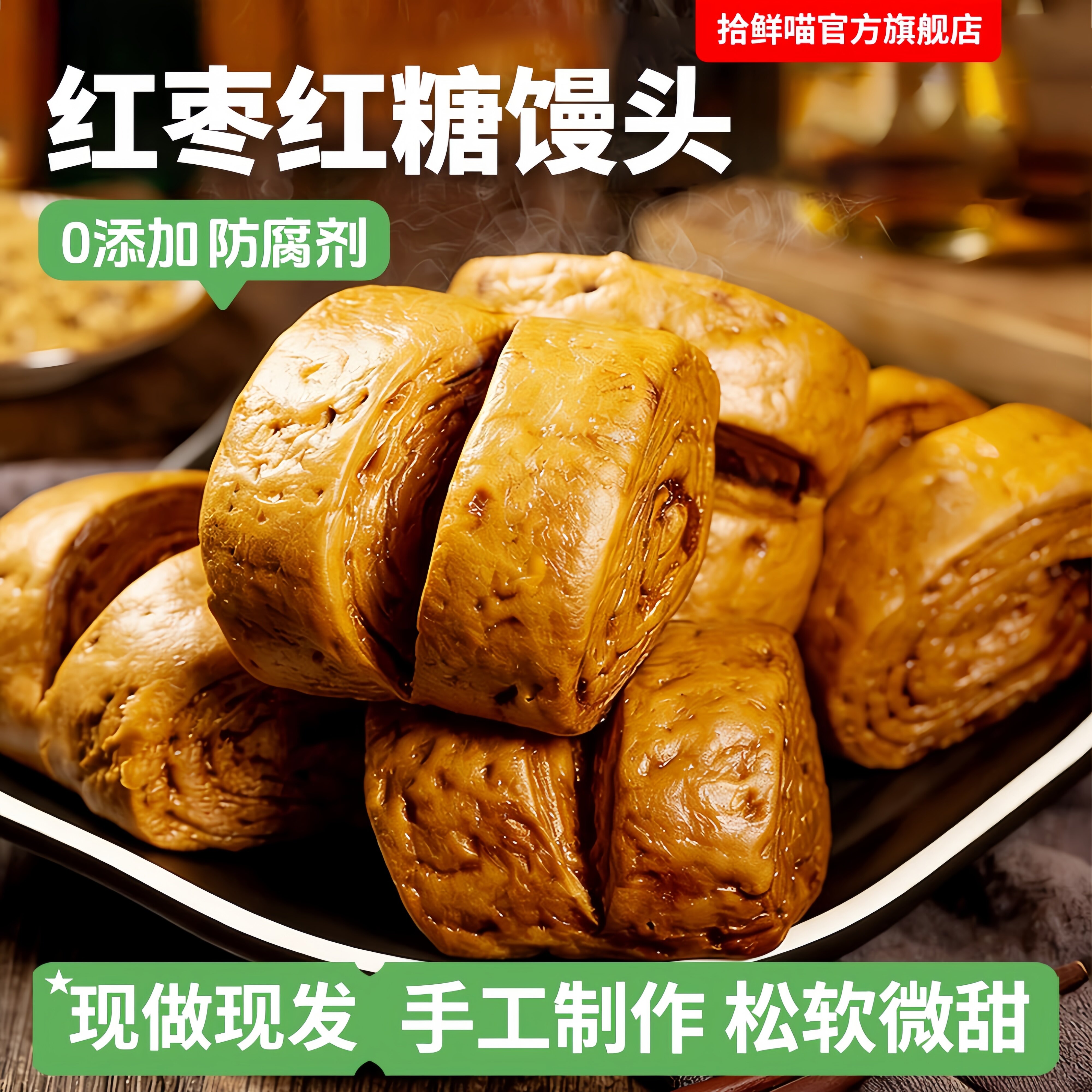 手工红糖馒头手撕馒头花卷传统面糕点半成品懒人速食早餐加热即食