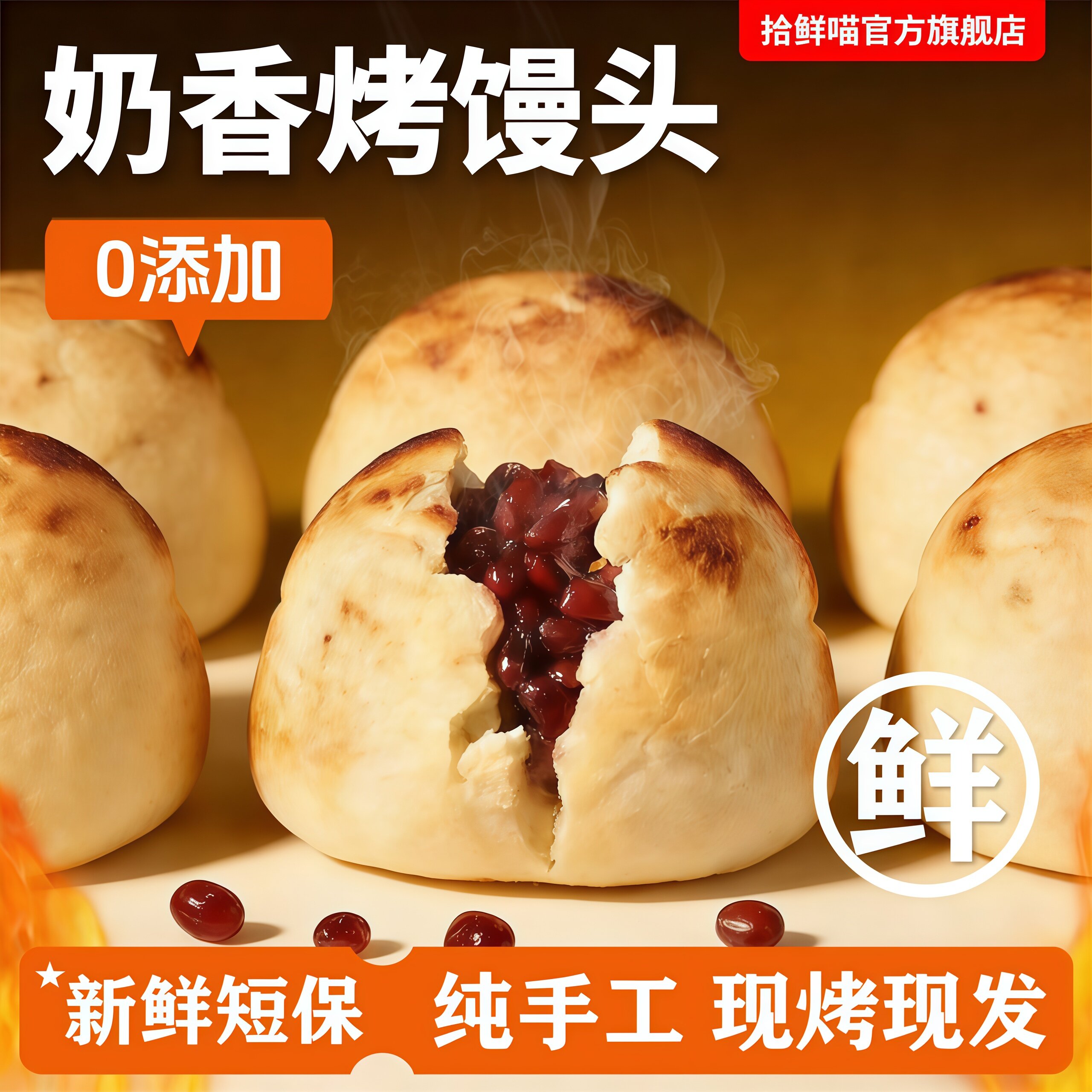 奶香烤馒头营养早餐网红面包红豆手工现烤现发速食大馍馍休闲