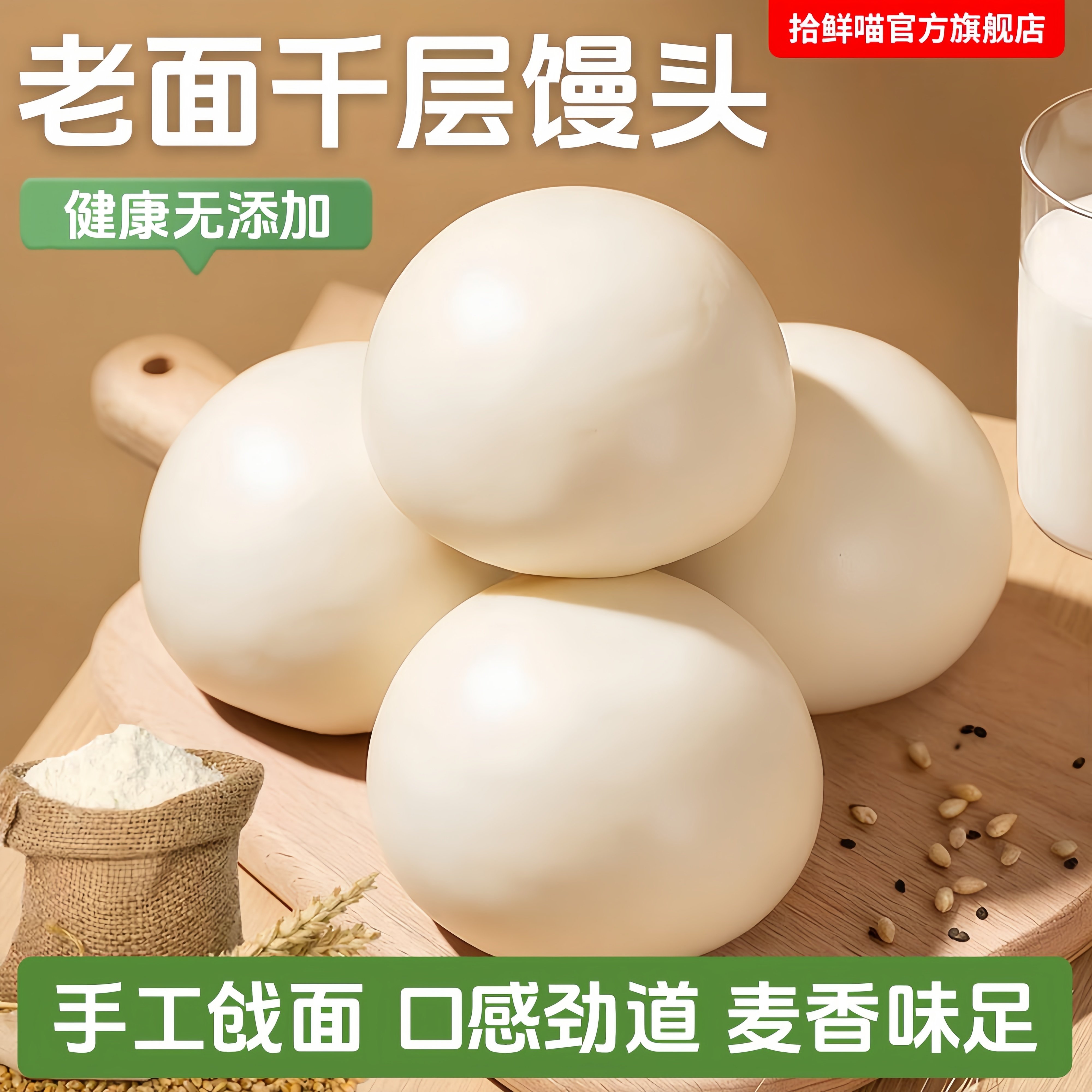 山东大馒头纯手工呛面老面馒头包子早餐面食批发千层馍馍北方饽饽