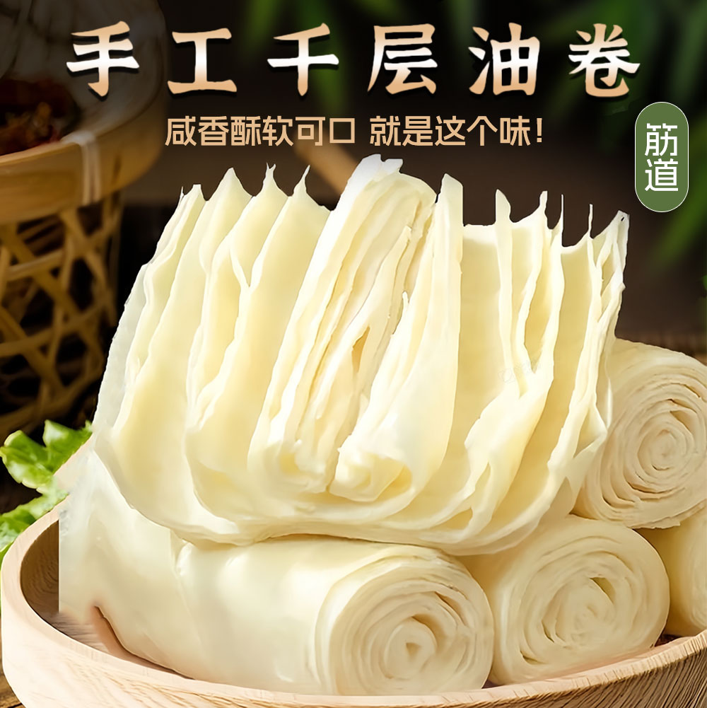 千层油卷山东特产传统微咸口
