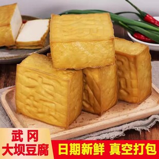 正品 武冈大坝豆腐湖南武冈特产盐黄豆新鲜武冈豆腐原味真空包装