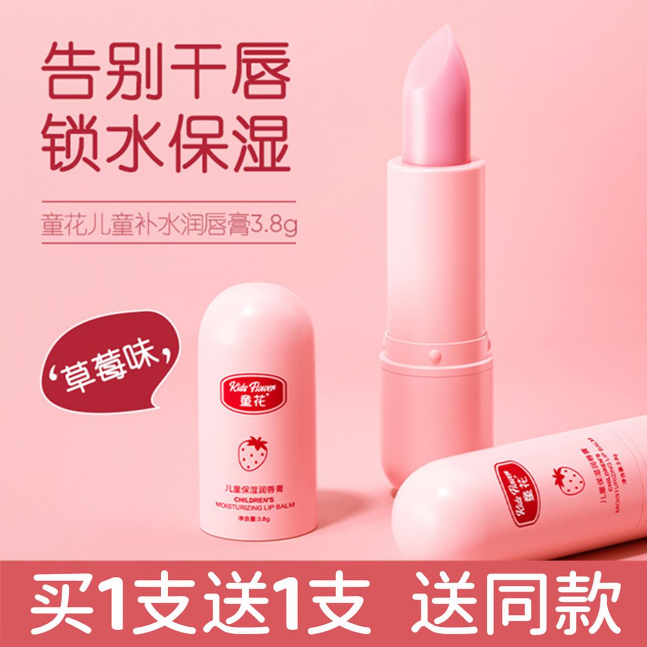 正品学生唇膏小女孩专用保湿滋润防干裂小学生男孩专用护唇秋冬季