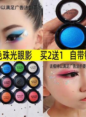 正品儿童舞台妆单色珠光蓝绿紫色眼影幼儿园表演出安全无毒化妆