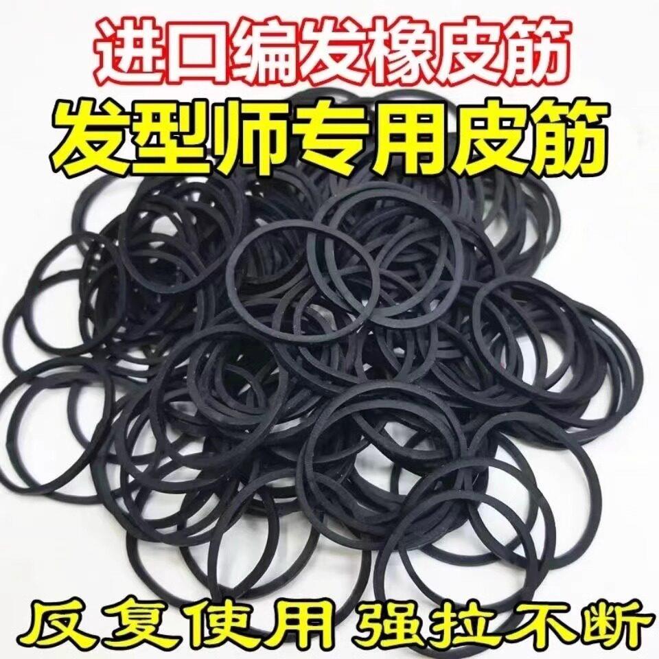正品皮筋发圈女扎头发发圈黑色化妆师专用一次性发圈照相馆专业儿