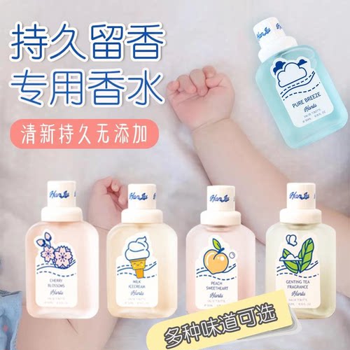 【天猫热销】学生持久留香淡香水