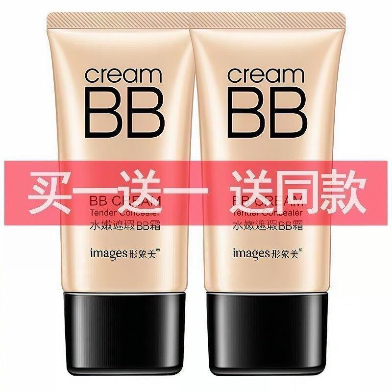 正品bb霜隔离霜防晒遮瑕三合一防水不脱妆粉底液