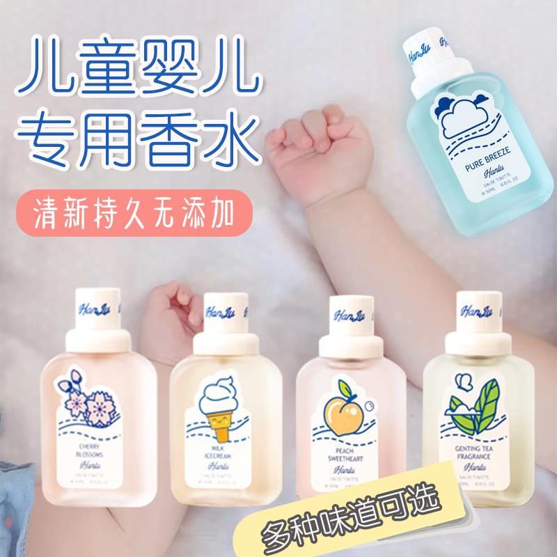 屈臣氏儿童男女宝宝婴幼儿小孩子可用的纯植物无毒淡香香水