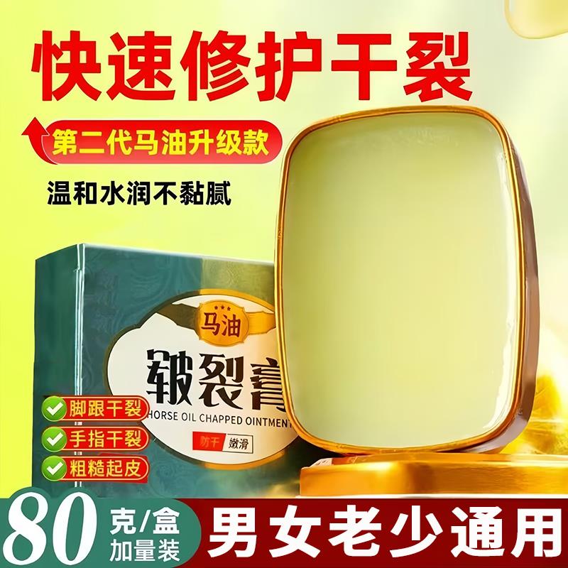 正品冬季手足防冻干裂粗糙老式马油膏护手霜男老人脚后跟滋润保湿