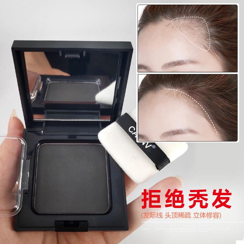 正品发际线修容粉防水防汗发髻线粉黑色头发自然黑补发填充神器遮
