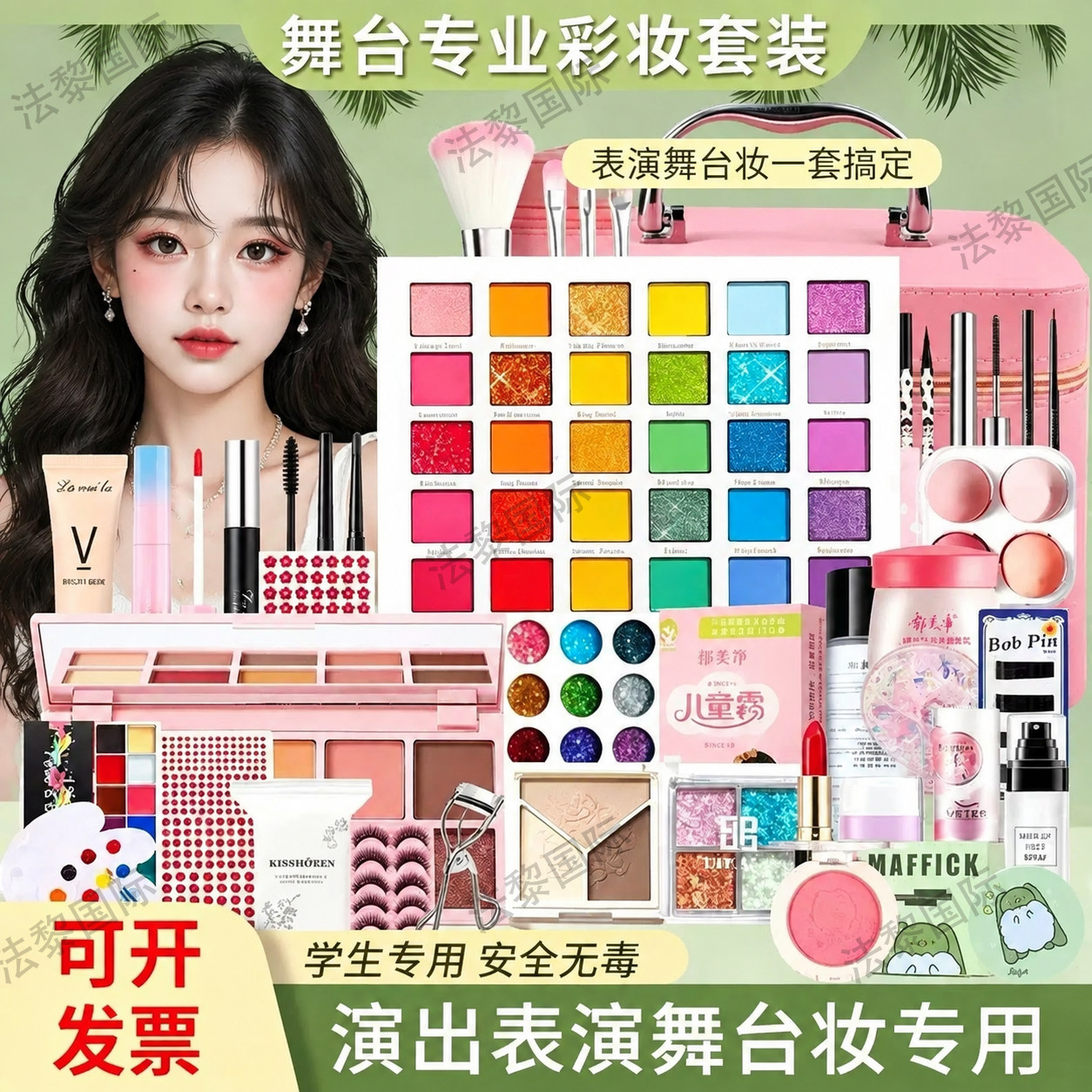 正品学校学生化妆品彩妆套装全套可水洗易卸妆男女孩舞台一整套