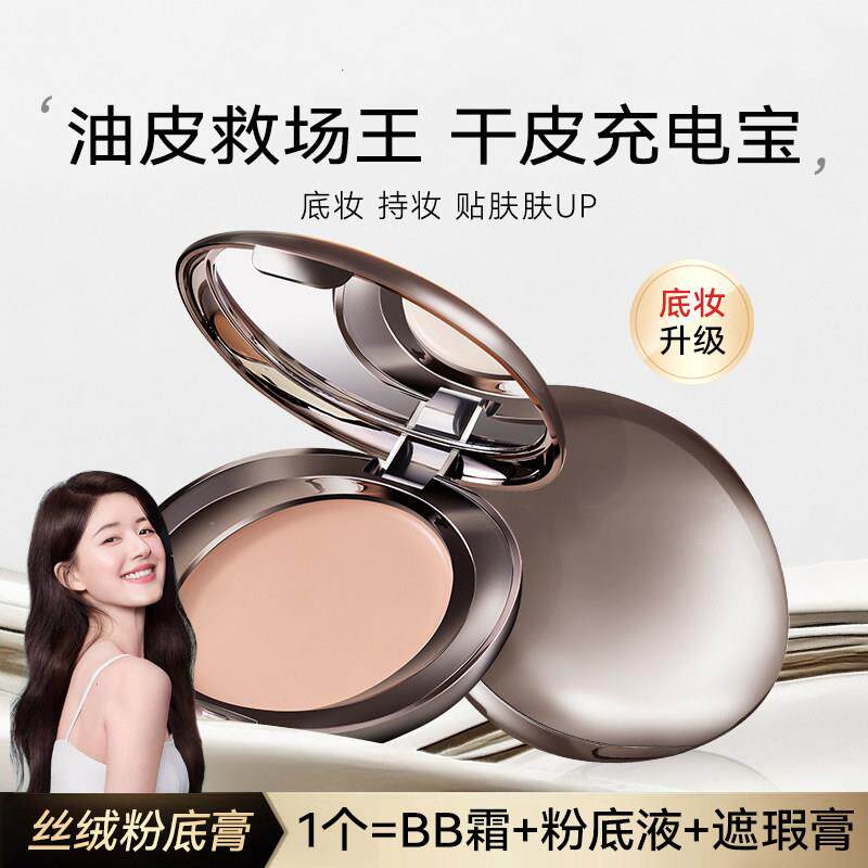 水光气垫粉底膏遮瑕控油粉底液不脱妆保湿混干油皮持久不卡粉bb霜