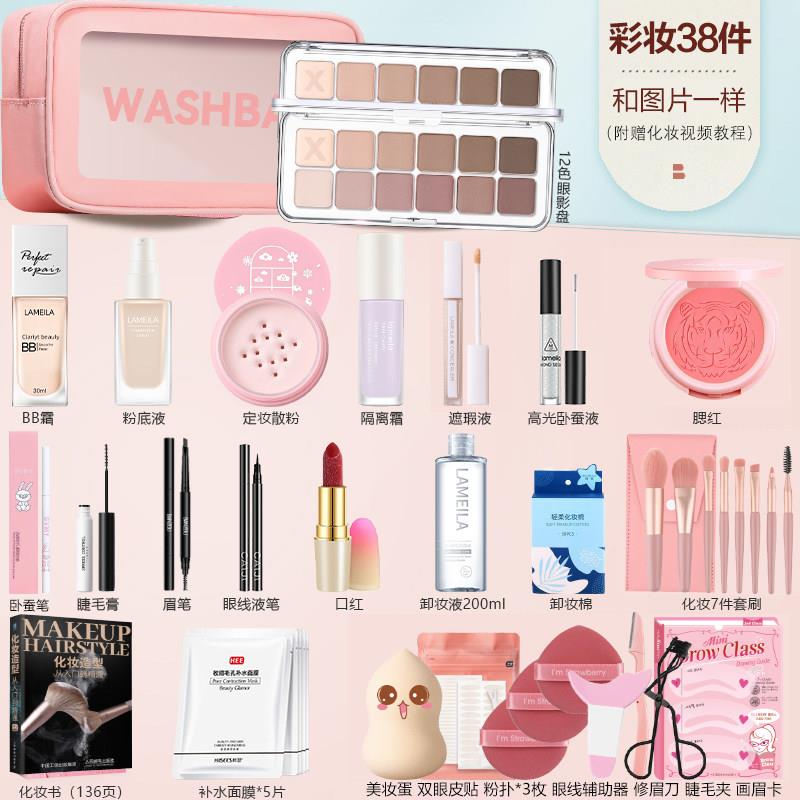 正品化妆品套装全套裸妆遮瑕一整套入门新手初学者女学生彩妆套装