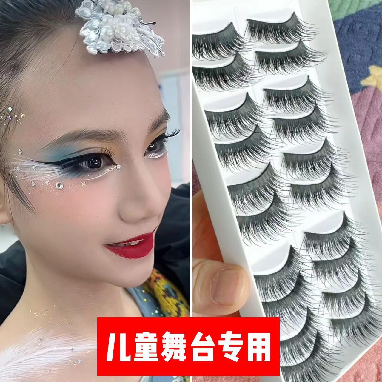 正品假睫毛浓密眼睫毛舞台演出学生学生化妆师专用拉丁六一幼儿园