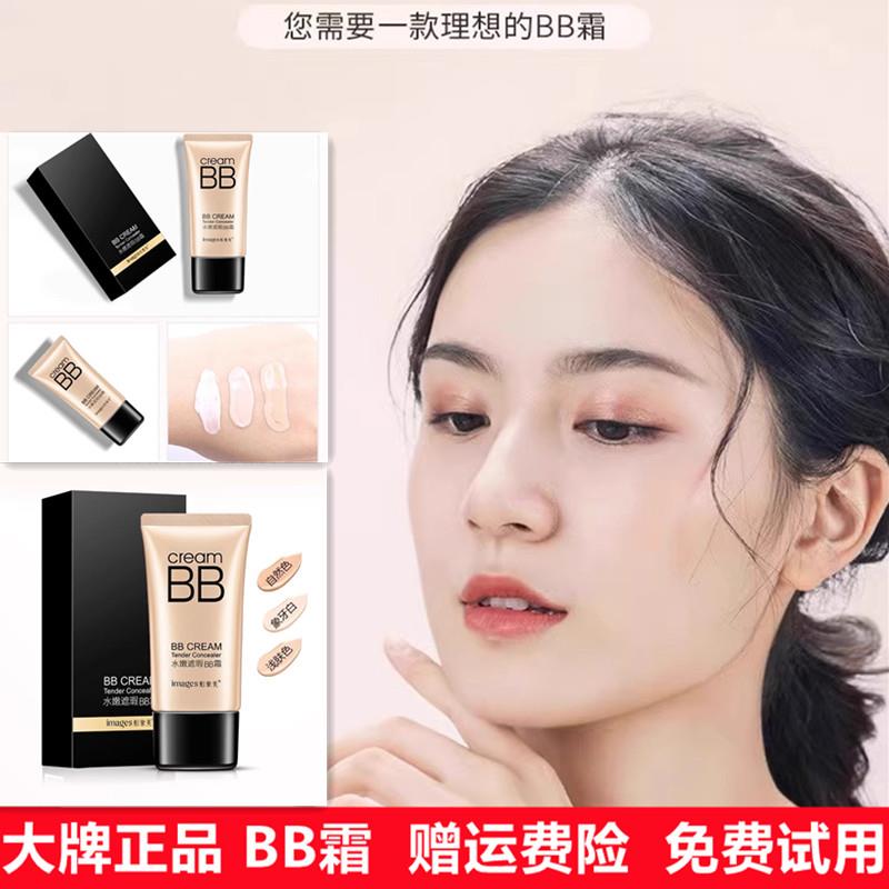 正品李佳琪推荐香港bb霜遮瑕不脱妆防水防汗控油粉底液cc霜女