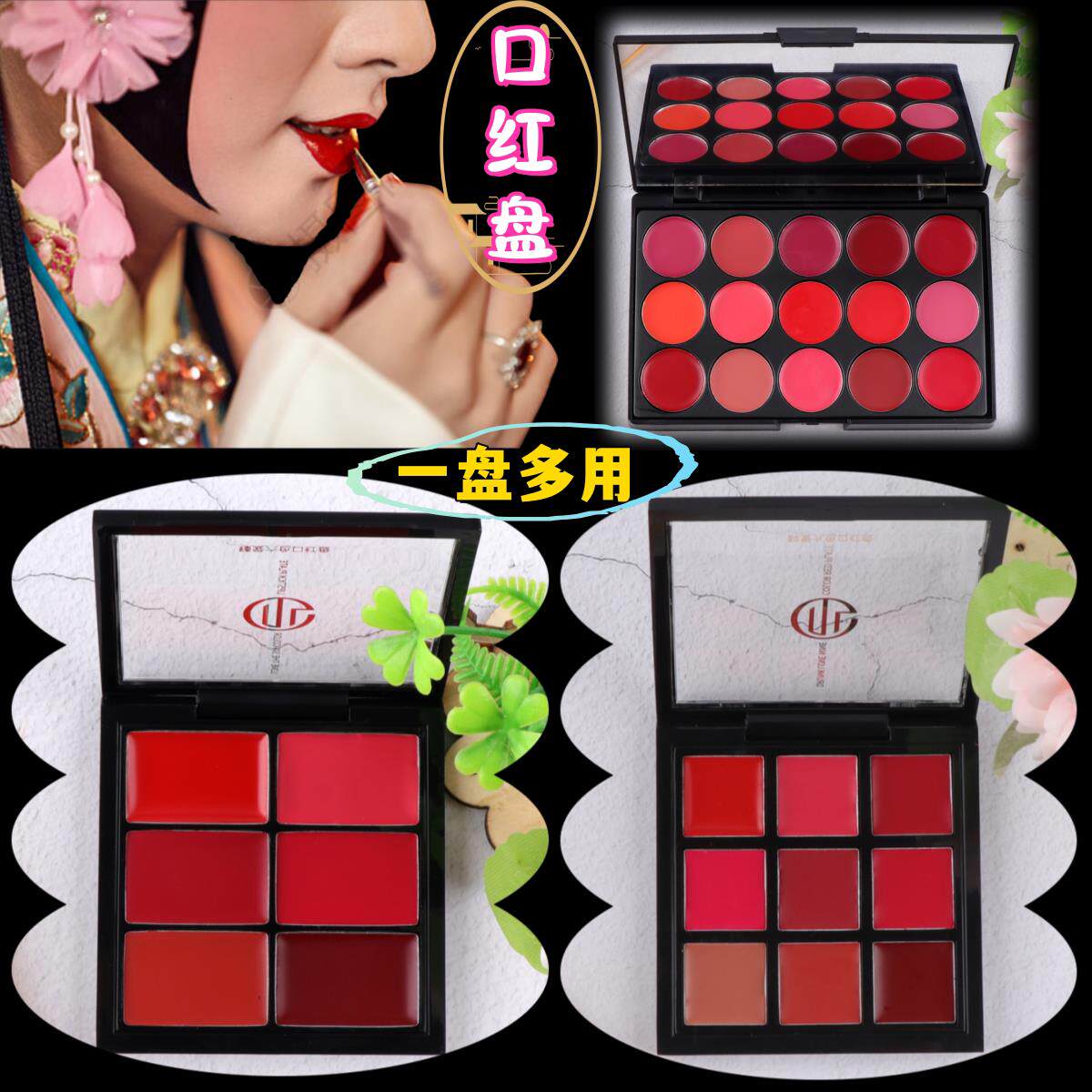 正品戏曲化妆用品脸部京越剧黄梅戏唇蜜唇彩唇釉六色九色十五色口