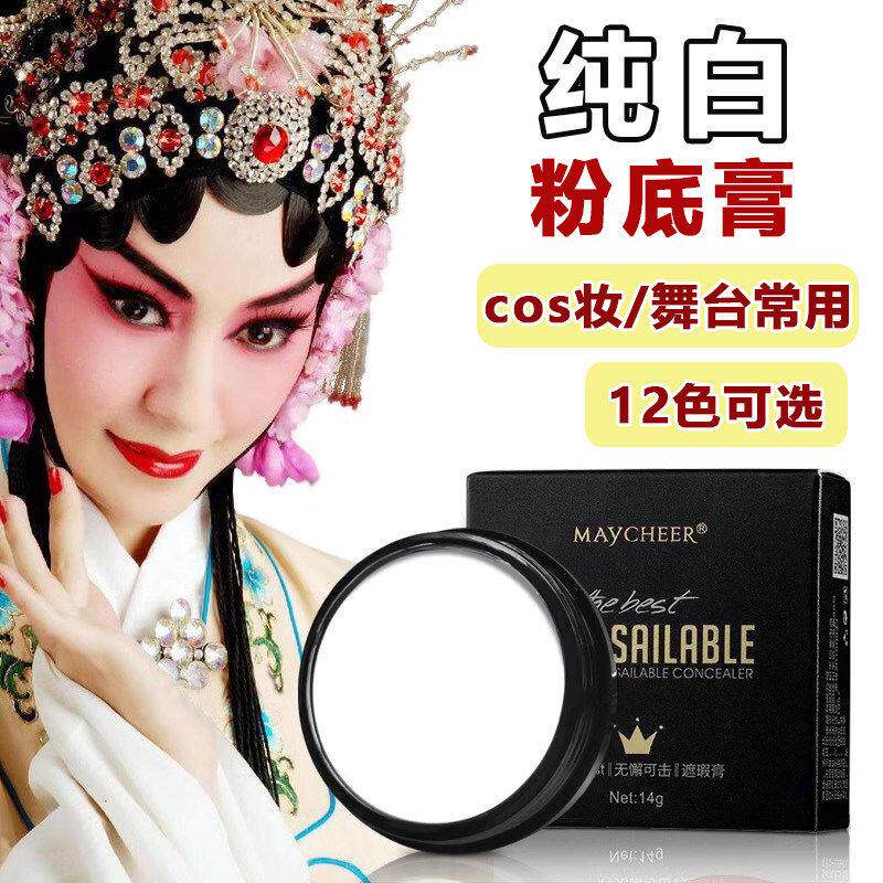 正品纯白色粉底膏液表演舞台妆cos妆小麦色歌剧魅影遮瑕膏化妆师