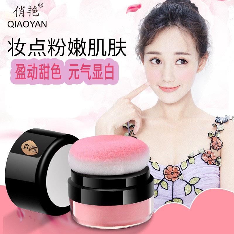 儿童舞台妆珊瑚色桃红气垫腮红修容哑光控油均匀提亮肤色胭脂橘粉