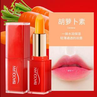 正品碧奥泉胡萝卜素温感变色唇膏补水保湿滋润防干不易沾杯口红