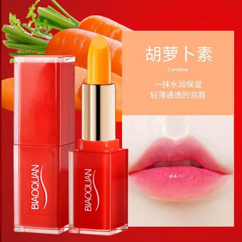 正品碧奥泉胡萝卜素温感变色唇膏补水保湿滋润防干不易沾杯口红