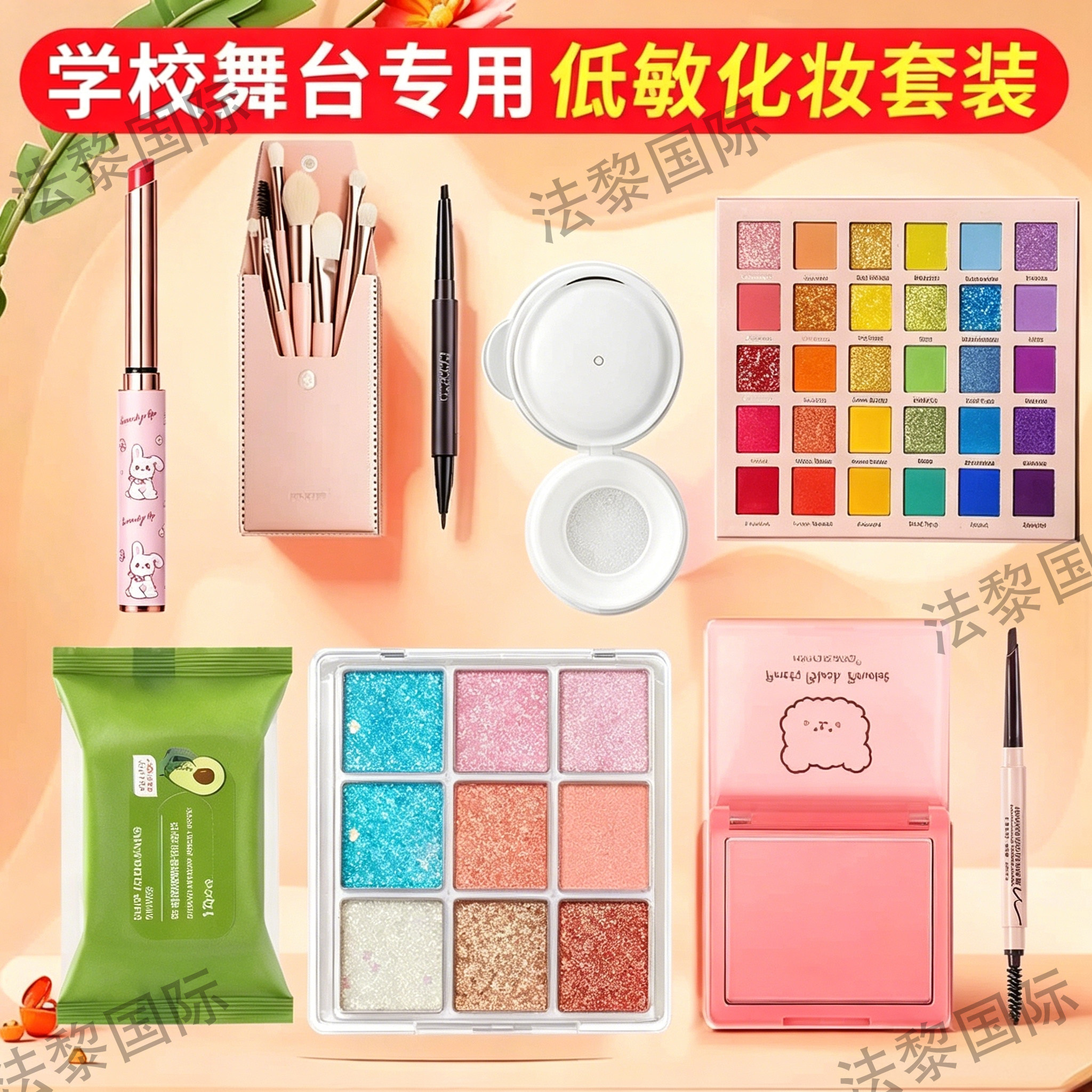 正品学生化妆品彩妆套装表演全套无毒小女孩口红专用舞台妆眼影