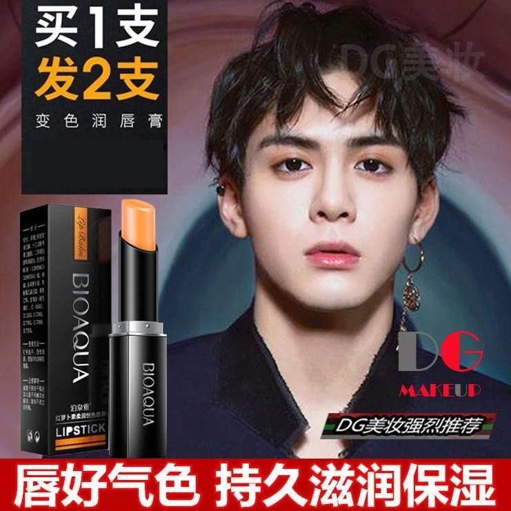 正品男士变色唇膏带色浅色适合男生的口红自然唇釉男专用唇彩唇