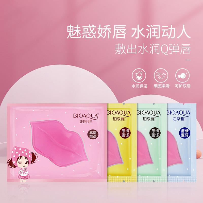 正品唇膜贴补水滋润保湿去死皮淡化唇纹改善唇周黑润唇膏嘟嘟唇贴