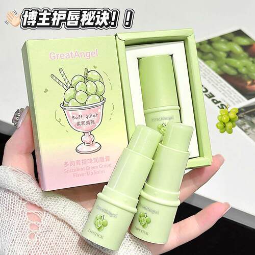 正品多肉青提味润唇膏保湿滋润补水改善干裂清新果冻唇膏水润唇部