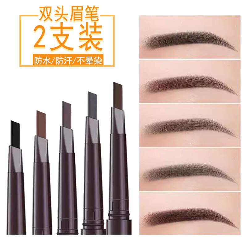 正品眉笔防水持久不易脱色防汗防晕染画眉毛野生初学者女学生新款