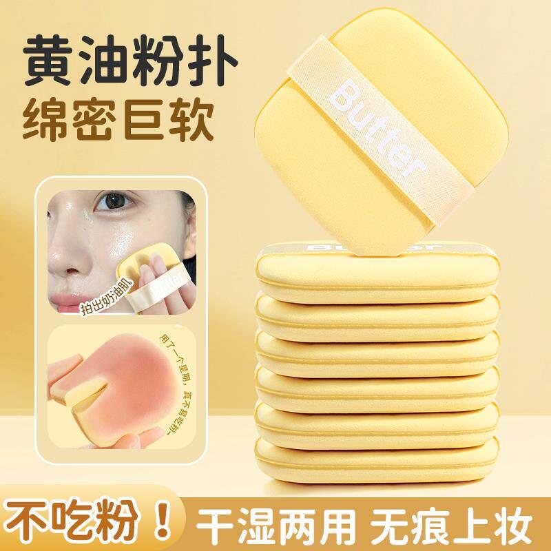 正品奶油气垫粉扑超软不吃粉干湿两用美妆蛋定妆蜜粉底液专用化妆