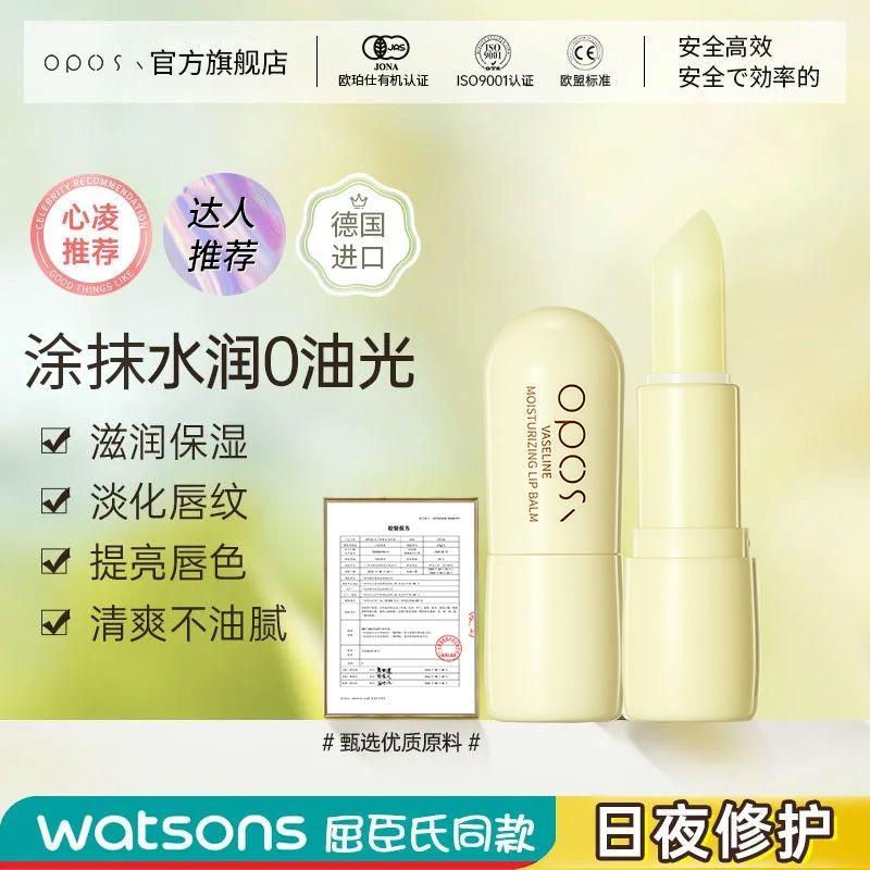 正品凡士林润唇膏男女滋润保湿补水防嘴唇干裂脱皮唇炎去死皮