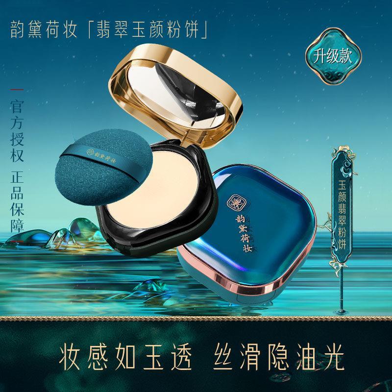 正品直播粉饼控油定妆持久遮瑕防水防汗不脱妆散粉蜜粉