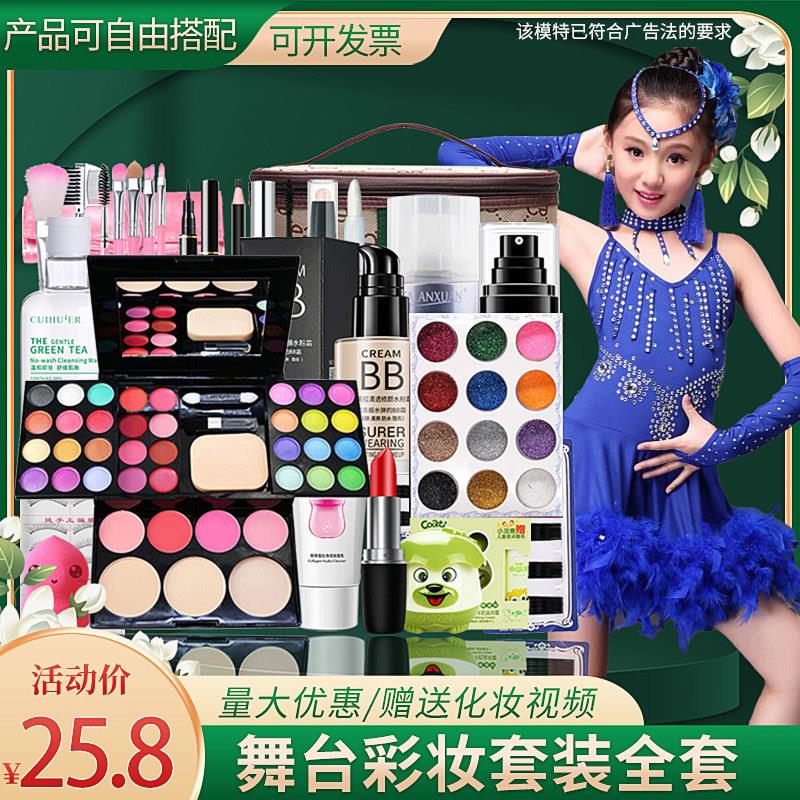 官方旗舰店正品学校舞台学生套装演出舞台妆朋友男女孩子化妆品