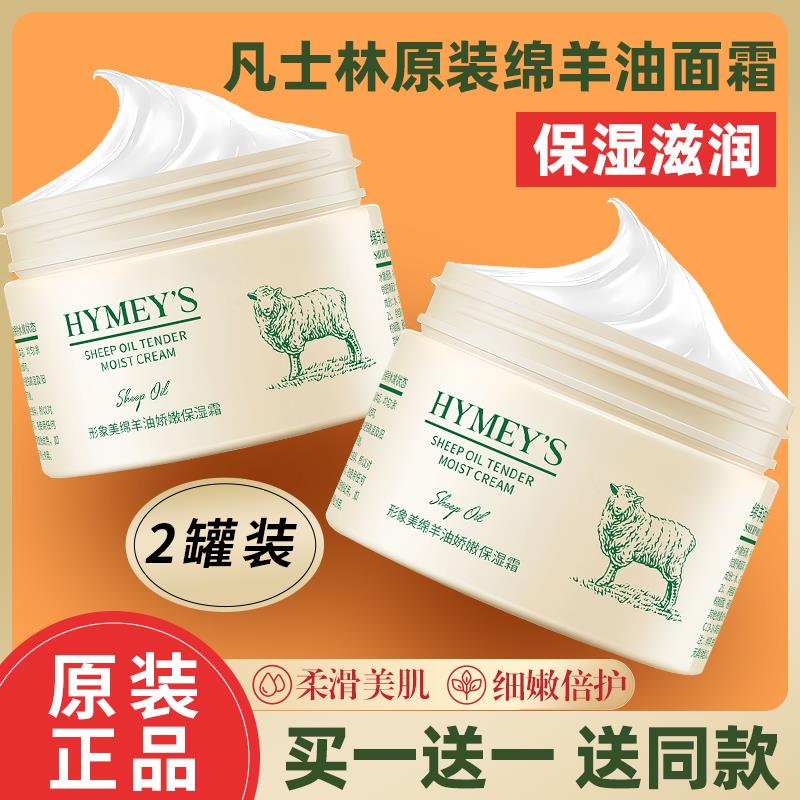 澳洲绵羊油春夏款面霜保湿滋润起皮男女脸部补水润肤霜正品