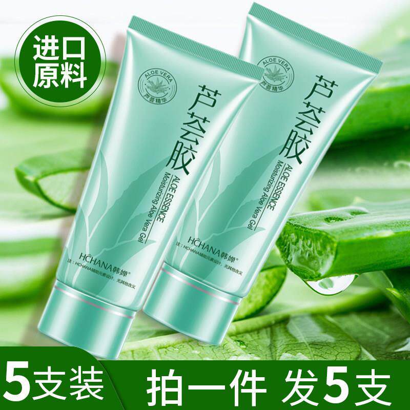 官方旗舰店正品韩婵芦荟胶保湿保湿晒后修护淡印淡印膏凝胶女男士