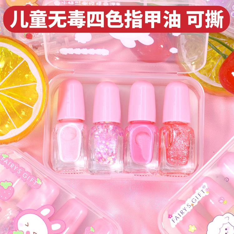 官方旗舰店正品儿童指甲油无毒无味女孩免烤速干美甲可撕安全2025