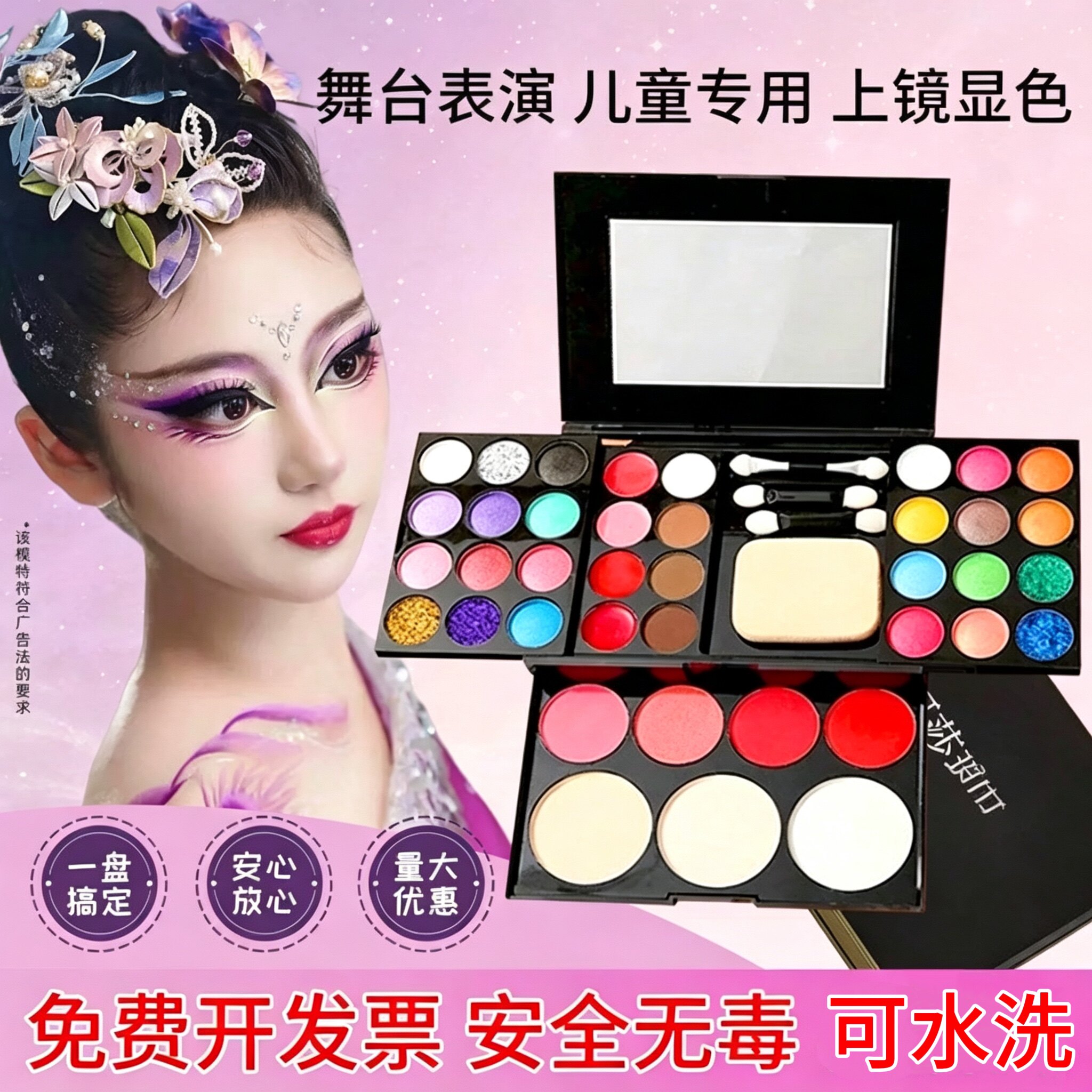 正品儿童学生舞台妆表演出化妆套装盒眼影腮红粉饼一体无毒彩妆