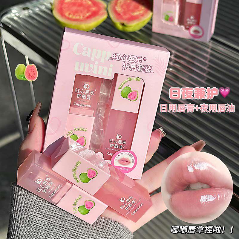 正品红心芭乐润唇膏唇油套装组合秋冬水润保湿改善乾裂日夜护理嘴