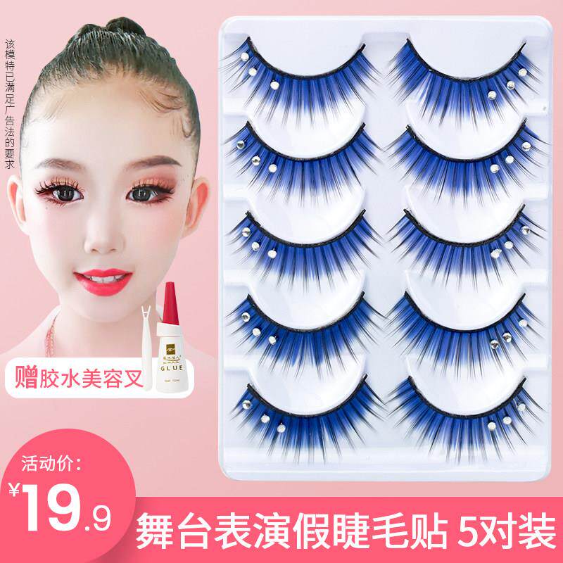 儿童专用彩色假睫毛拉丁舞走秀闪亮带钻舞台化妆六一儿童节表演出