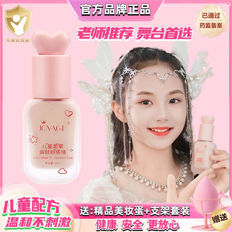 学生专用粉底液无毒粉底气垫bb霜舞台妆化妆品彩妆套装可水洗